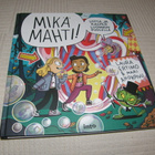 Ertimo - Ahokoivu Mikä mahti! - pikkukuva 1