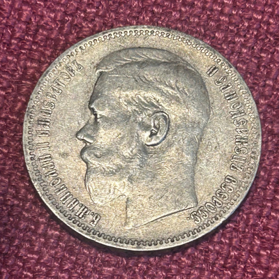 Venäjä: RUPLA 1896 * hopea.