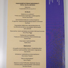 Kosmopolis 3-4/2014 - pikkukuva 2