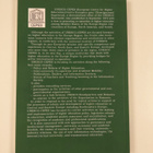 Orio Giarini ym. : The Double Helix of Learning and Work - pikkukuva 2
