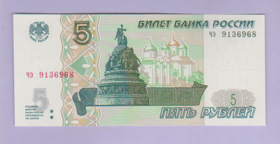 Venäjä 5 Rublaa v.1997 UNC P-267