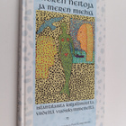 Seija ym. (toim.) Holopainen : Meren neitoja ja meren mie... - pikkukuva 1