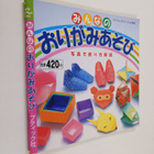 minnanoorigamiasobi - Xie Zhen deZhe riFang Jie Shuo - pikkukuva 1