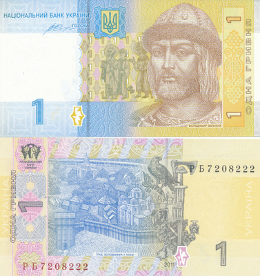 Ukraine 1 Hryvnia 2014 P116ac #591