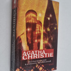 Agatha Christie : Murhenäytelmä kolmessa näytöksessä - pikkukuva 1
