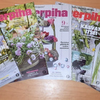 Viherpiha lehti 2021-2023 (valikoima) - pikkukuva 1