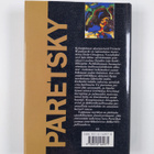 Sara Paretsky : Tappavaa myrkkyä - pikkukuva 2