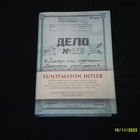 H.Eberle & M.Uhl: Tuntematon Hitler; p. 2006 - pikkukuva 1