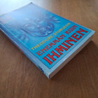 Theodore Sturgeon : Enemmän kuin ihminen - pikkukuva 3