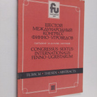 Congressus sextus internationalis Fenno-Ugristarum, 24.-3... - pikkukuva 1