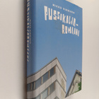 Mikko Rimminen : Pussikaljaromaani - pikkukuva 1