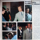 JAANA  38 / 1974 - pikkukuva 2