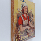 Tuulia : Marja-Liisa harjoittelee - pikkukuva 1