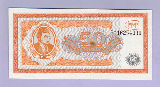 Venäjä 50 Biljetov v.1994 UNC (MMM-huijaus)