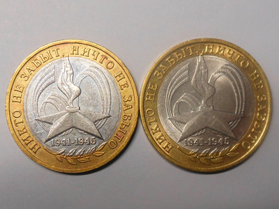 Venäjä. 10 ruplaa 2005 MMD, 2005 SPMD "1941-1945". #2.