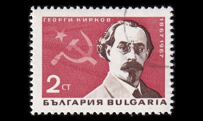 Bulgaria 1723 o Poliitikko Georgi Kirkov (1967)