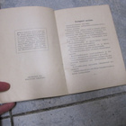 AUTOGEENI-UUTTAUKSEN KÄSIKIRJA v 1919 - pikkukuva 2