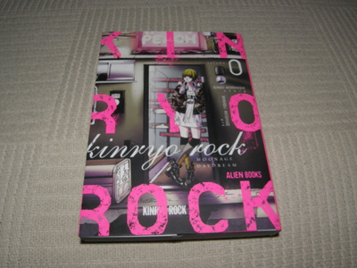 Kinryo Rock Vol. 0: Moonage Daydream -nid