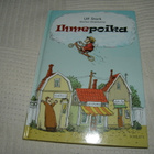 Stark - Majaluoma Ihmepoika - pikkukuva 1