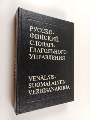Martti Kuusinen ym. : Venäläis-suomalainen verbisanakirja...