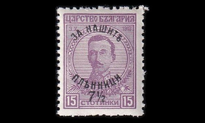 Bulgaria 138 * Sotavankien palautus 7½/15 St (1920)