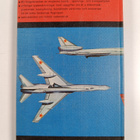 Kenneth Munson : Flygplan i färg 2 : Bombplan - pikkukuva 2