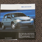 2005 Lada Kalina farmari esite - KUIN UUSI - pikkukuva 1