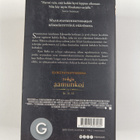 Stephenie Meyer : Aamunkoi - pikkukuva 2