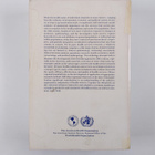 Kerr L. (edit.) White : Health services research : an ant... - pikkukuva 2