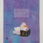 Frozen II : Seikkailu alkaa - pikkukuva 2