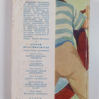 C. S. Forester : Hornblower Suomenlahdella : seikkailurom... - pikkukuva 2
