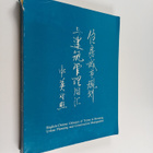 English-Chinese Glossary of Terms in Housing, Urban Plann... - pikkukuva 1