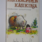Thelwell: Heppahöperön käsikirja (ensipainos 1978, kansip.) - pikkukuva 1