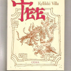Kyllikki Villa,  Tee , 1984, palkintokirja. - pikkukuva 1