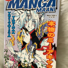 MANGAMAANI  (SUOMALAISTA MANGAA) - pikkukuva 1