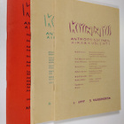 Kynnys 1-3/1977 : Antroposofinen aikakauslehti - pikkukuva 1