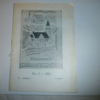 Kuusankosken seurakuntatervehdys, N:o 3, 1956 - pikkukuva 1
