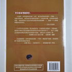 Fei She ym. : Zen Yang Xuan Ze Cheng Chang Gu : Common St... - pikkukuva 2