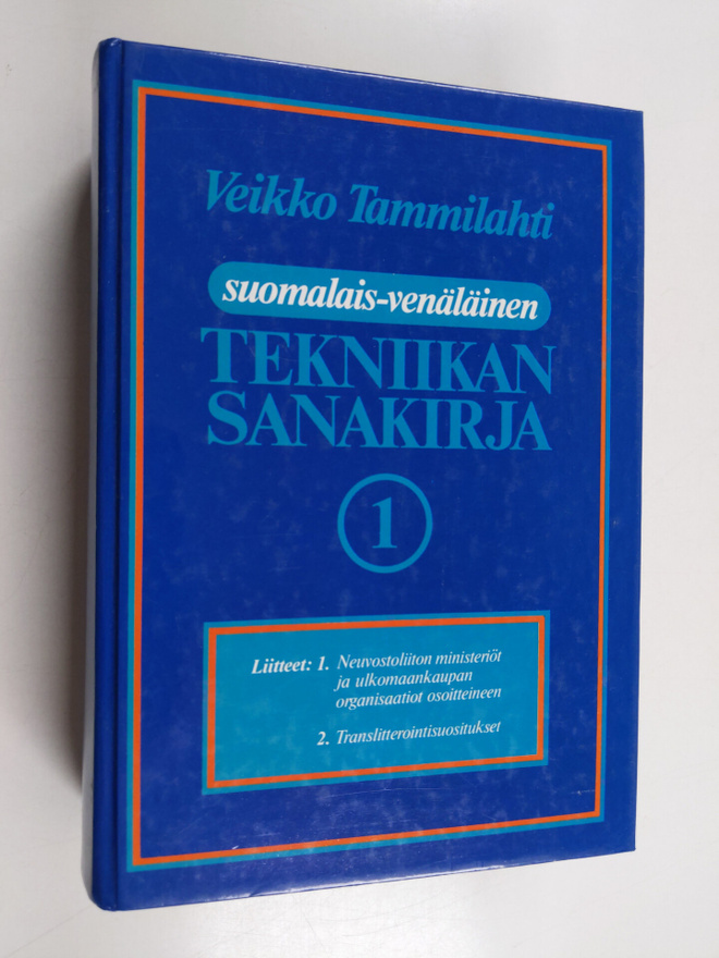 Veikko Tammilahti : Suomalais-venäläinen tekniikan sanaki...