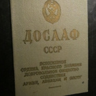 CCCP osallistumiskortti - pikkukuva 1