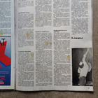 Suosikki lehti 1987 nro. 3. - pikkukuva 3