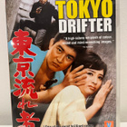 Tokyo Drifter (Yume pictures R2 dvd) - pikkukuva 2