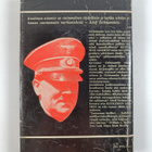 Quentin Reynolds : Kuoleman asiamies : Adolf Eichmannin t... - pikkukuva 2