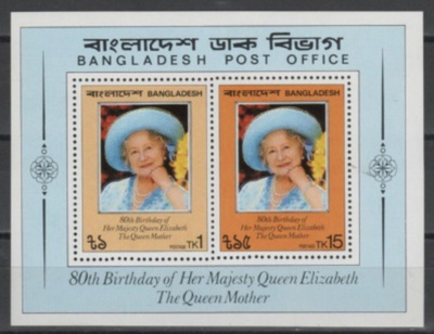 (S0289) BANGLADESH, 1981 (80th Birthday of Queen Mother)