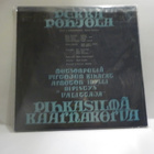 PEKKA POHJOLA - PIHKASILMÄ KAARNAKORVA FIN -72 EX+/EX+ LP - pikkukuva 2