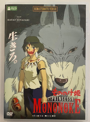 Prinsessa Mononoke - DVD