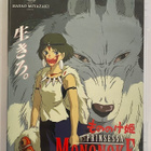 Prinsessa Mononoke - DVD - pikkukuva 1