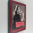 Marja Vainio : Anno Domini 2014 - pikkukuva 1