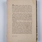 Karen Blixen : Kohtalotarinoita - pikkukuva 2