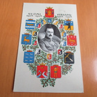 1928 Postimerkkinäyttely merkit Mannerheim kortilla - pikkukuva 2